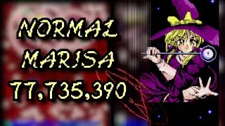 東方夢時空 ～ Phantasmagoria of Dimensional Dream - Normal Marisa 77,735,390 (WR)