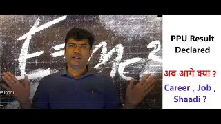 What after PPU Result ? Career , Life Settlement ? #PPU #PPUResult