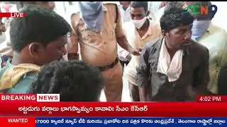 Gharana fraud in Siddur village, Bhainsa zone, Nirmal district || castle news9