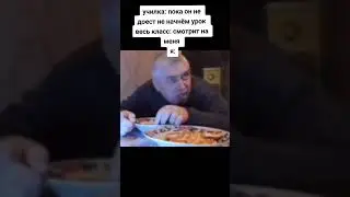 #мем #мемы #mem #meme #memes #shorts #tiktok