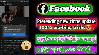 How to Clone Report on Facebook||Facebook Clone New Update 2022||Today Clone Update আজকের ক্লন আপডেড