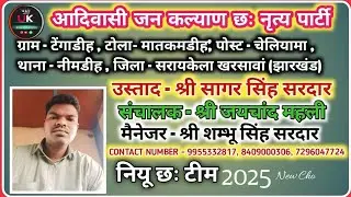 New Chhou Team || उस्ताद - सागर सिंह सरदार   ||  set Nach #chhounach 🔥 सागर सिंह सरदार #chhounach  🔥