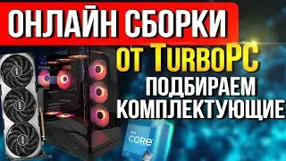 Погружаемся в сборку: Игровой ПК на базе i5-14400F и RTX 5060!