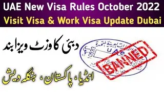 UAE New Visa Rules October 2022 visit Visa & Work Visa Update Dubai 🇦🇪