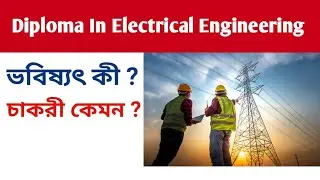 Career after Diploma in Electrical Engineering | government / private jobs | salary