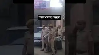 #today #ख़बर1इंडिया #udaipur #shortvideo #crime