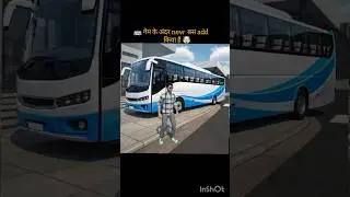 new update indian vehicles simulator 3d | new bus add #vairalshort #trendingvideo #shorts
