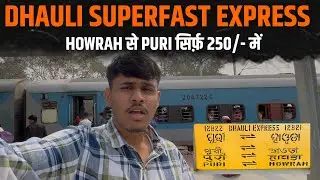 Best Cheapest Train to Puri | 12821 Howrah Puri Dhauli Express Full Journey | beware of overcharging