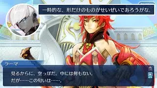 【FGO】ラーマへ粋なプレゼントをするインドラ