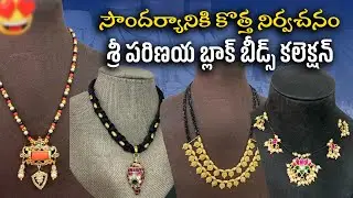 Budget to Premium! Best Black Beads Collection for Daily & Party Wear | Whatsapp-7842720560