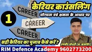 सही कैरियर का चुनाव कैसे करें ? || career counselling vlog - 1