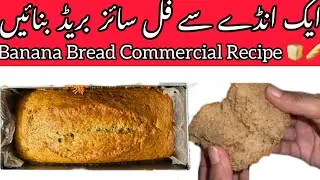Easy and Moist Banana Bread Recipe by Five Star Kitchen