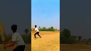 new 2024 ka cricket #video || munna ka cricket #short #video# cricket #viral #video#🏏😱🏏🥎