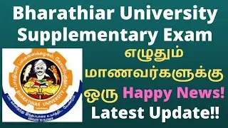Supplementary Exam 2021| Bharsthiar University| Happy News|Latest Update| Tamil| Rajasekarbaladu