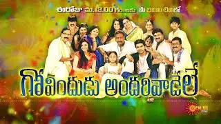 Govindudu Andarivadele - Movie Promo | 30 Apr 2023 @ 12.00 PM | Gemini TV