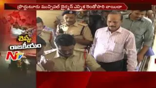 Chandrababu Naidu Serious on Proddatur Municipal Election Dispute || YSRCP Comments || NTV