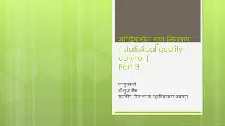 Statistical quality control part lll by Sudha Jain