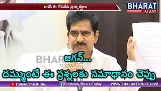 Minister Devineni Uma 7 Questions to YS Jagan | Bharat Today