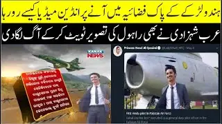 Story Of Rahul Dev GD Pilot Of PAF II Hindi Media Cries Over Joining Of Rahul Dev