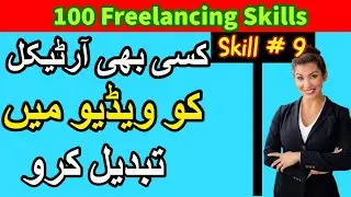 Skill #9 | Convert Article into Video|Article To Video|| TIES 786