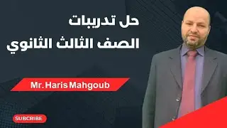 تالتة ثانوى الوحدة الخامسة Vocabulary المحاضرة الثانية 