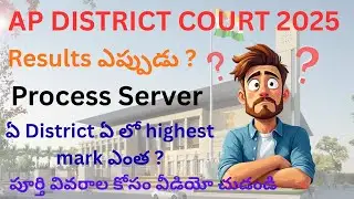 🔥 APHC 2025 Results When? | Process Server District Wise Highest Marks | Big Update 🎤