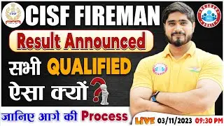 CISF Fireman Result Out 📢, CISF Result Announced,  How to Check Result, Full Info By Dharmendra Sir