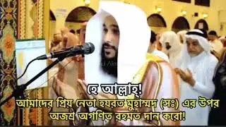 An emotional and beautiful prayer to Allah।।আল্লাহর কাছে একটি আবেগঘন এবং সুন্দর প্রার্থনা