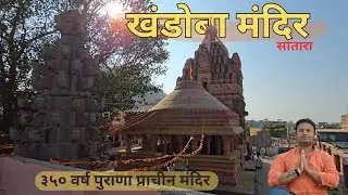 Khandoba Temple Satara | Malhari Martand Mandir In Sambhaji Nagar (The Unseen Temple)