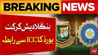 Bangladesh Cricket Team Refuses India Tour | ICC Big Decision Issued | Breaking News