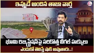 Advocate Ravieendranath About Sale Deed | Sale Deed Registration Process | Sumantv Shirisha
