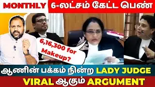 HC Judge Slams Woman Seeking Rs 6 Lakh Monthly Maintenance | Video Goes Viral