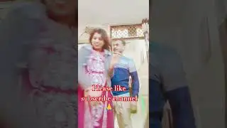 bich mei Na bol😅🤪#viral #comedy #couples comedy#running#short video#please subscribe channel