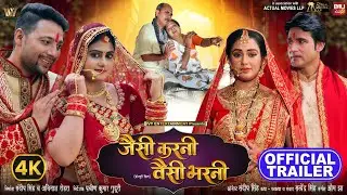 JAISI KARNI WAISI BHARNI I जैसी करनी वैसी भरनी I OFFICIAL TRAILER I MANI BHATTACHARIYA I MEGHASHREE
