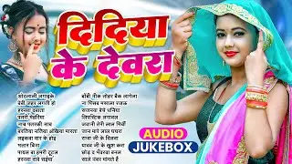 भोजपुरी दिसंबर का फाडू गाना | #Bhojpuri Blast Nonstop | सुपरहिट भोजपुरी DJ गाना | #jukebox2025