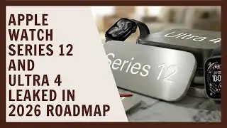 В дорожной карте Apple Watch на 2026 год появились утечки информации о моделях Series 12 и Ultra 4.
