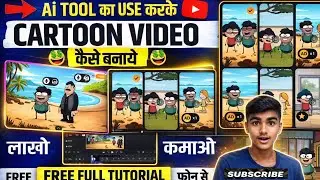AI Tool Se Professional Cartoon Video Kaise Banaye | Phone Se Cartoon Video Full Tutorial