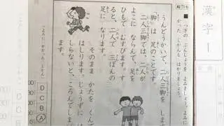 Kanji 79