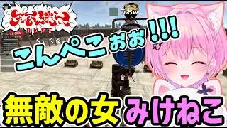 無敵の女【みけねこ 切り抜き / 天下統一 RUST】