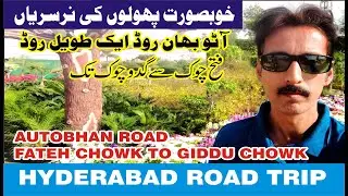 Autobhan Road Trip Vlog | FATEH CHOWK TO GIDDU CHOWK | BY FARAZ KHAN