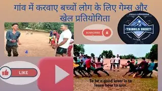 Gaon Me  Bachon Log Ke Liye Karwai Games & Compitition | Jashpur ( Pidi ) |
