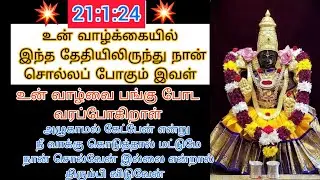 உன் வாழ்க்கையில் சந்தேகங்கள் உறுதிப்படுத்தியாகிவிட்டது இவள் தான் அவள் என்பதை தெரிந்து கொள்