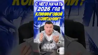 С чего начать 2026 год  