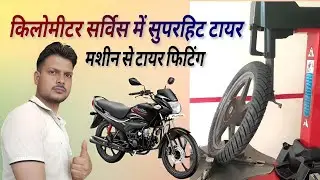 Hero Passion Pro Bike ka Best Quality Tyre || MRF zapper Tyres | MRF 300-18 Best Tyres | Bike Tyres