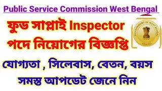 Food SI Recruitment Notification / Sub Inspector Recruitment In Food Supply / WBPSC Notification