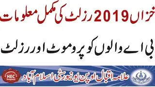 BA Bsc Result Update With Proof || AIOU Autumn 2019 Result Update