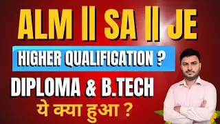 Diploma || B.Tech || Qualification मुद्दा || अब क्या होगा ? || हाइयर क्वालिफिकेशन वाले नहीं लगेंगे 