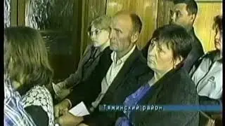 Ссуды для тяжинских селян  (12 августа 2003 г.)