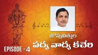 Jonnavittula Padya Vadya Kacheri Episode 4 | TG Vishwa Prasad | People Media Factory