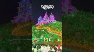 #trendingshorts #bhubneshwar #bbsr #2025 #durgapuja #likecommentshare #subscribe #subscribemychannel